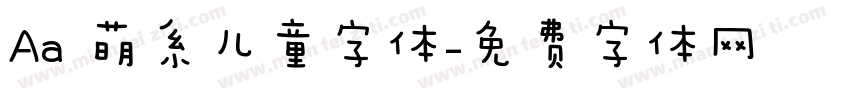 Aa 萌系儿童字体字体转换
